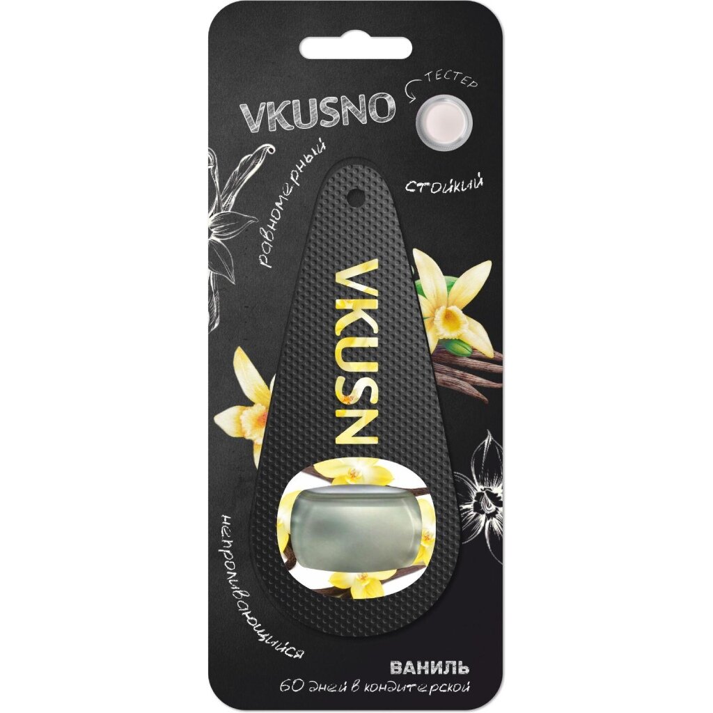 Ароматизатор в машину подвесной, мембрана, Freshco, Vkusno Ваниль, AR0MV003