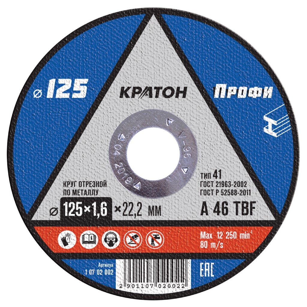 Круг отрезной по металлу, Кратон, Профи, диаметр 125х1.6 мм, посадочный диаметр 22.2 мм, зерн A46