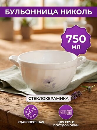 Николь