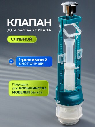 однорежимный