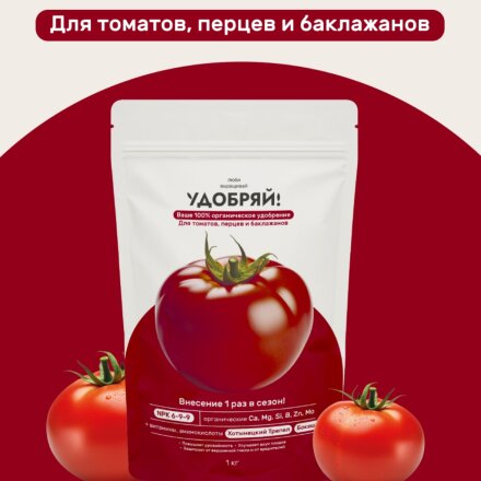 для томатов, перцев, баклажанов