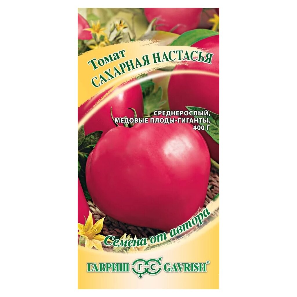 Семена Томат, Сахарная Настасья, 0.05 г, цветная упаковка, Гавриш