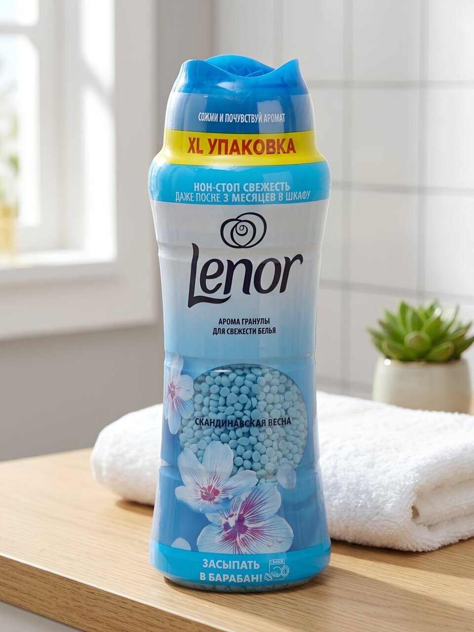 Парфюм кондиционер для белья Symphony Lenor, гранулы, Золотая орхидея, 495 г