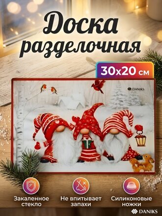 Гномы