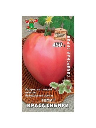 Краса сибири