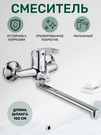 Смеситель для ванны, Антей, Европа, с картриджем, хром, 227024-ANT