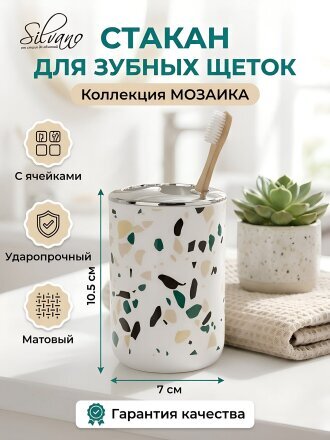Мозаика