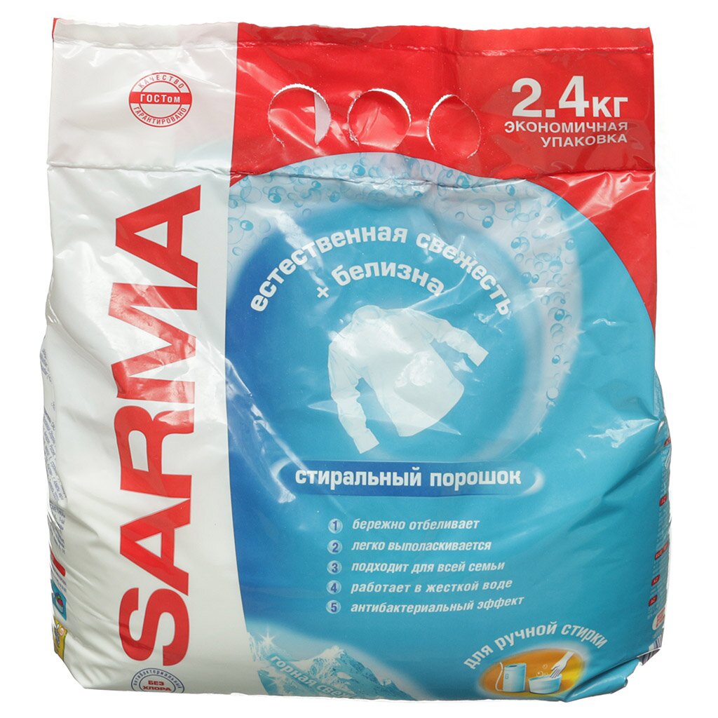 Стиральный порошок Sarma, 2.4 кг, ручной, для белого белья, Отбеливание и антибактериальный эффект