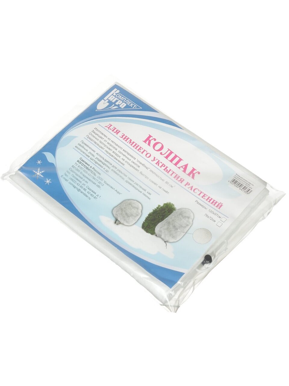 Укрывной колпак 60 г/м2, 0.97х1.2 м, зимний