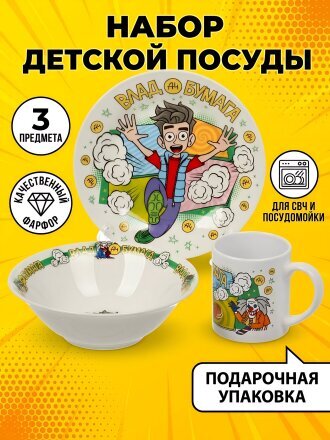 Влад А4