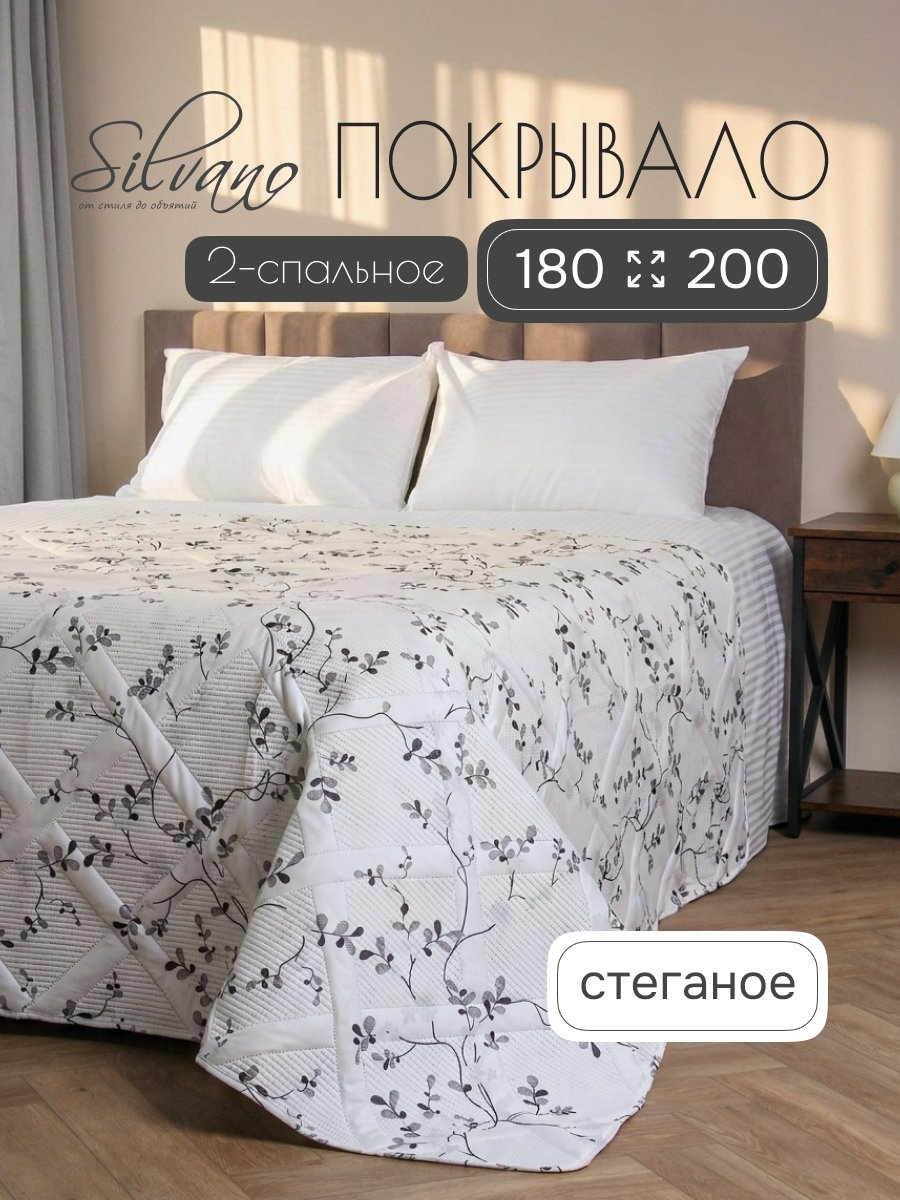 Покрывало 2-спальное, 180х200 см, 100% полиэстер, стеганое, Silvano, Прованс, белое