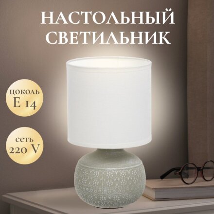 Светильник настольный E14, зеленый, абажур белый, RL-TL003-4