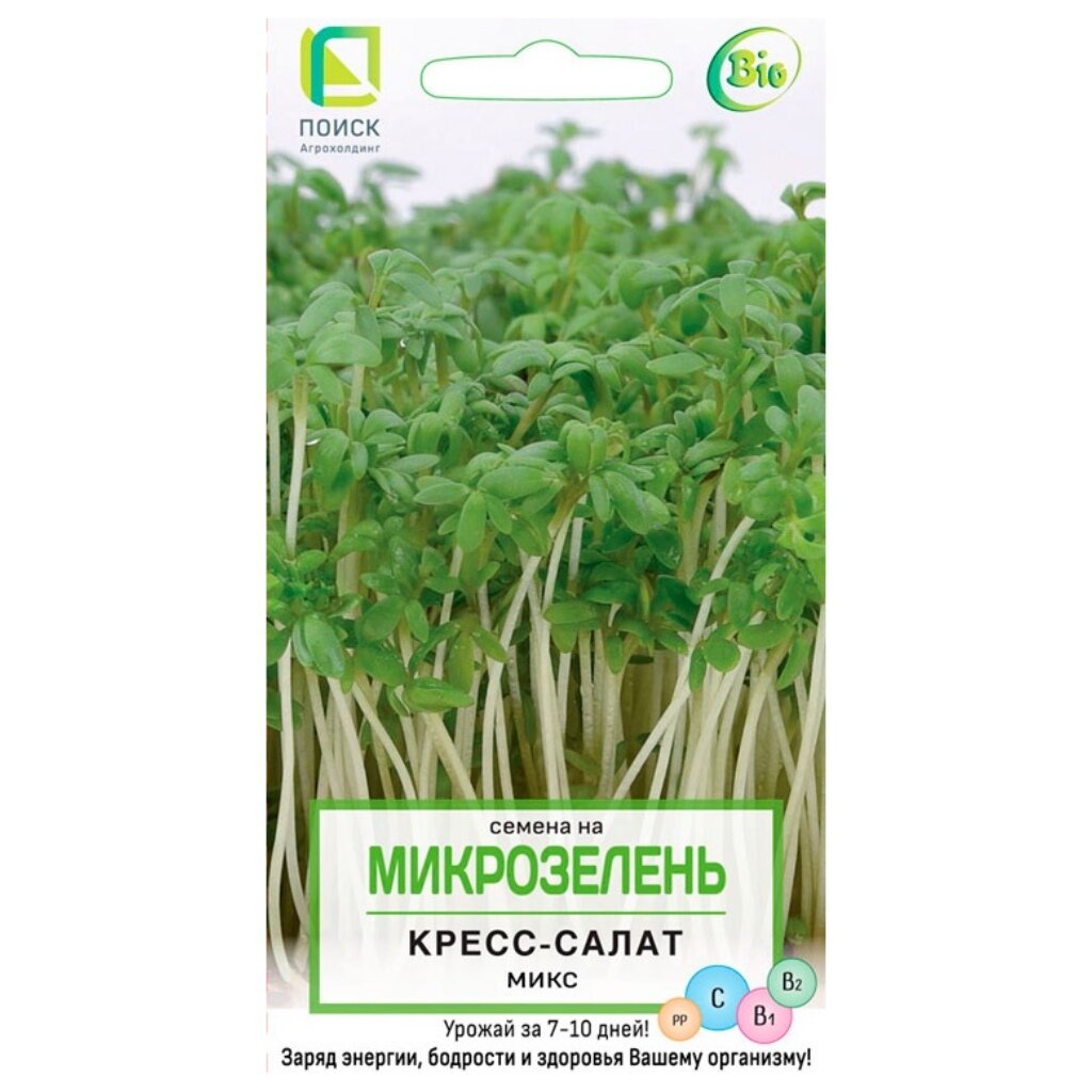 Семена Микрозелень, Кресс-салат Микс, 5 г, цветная упаковка, Поиск