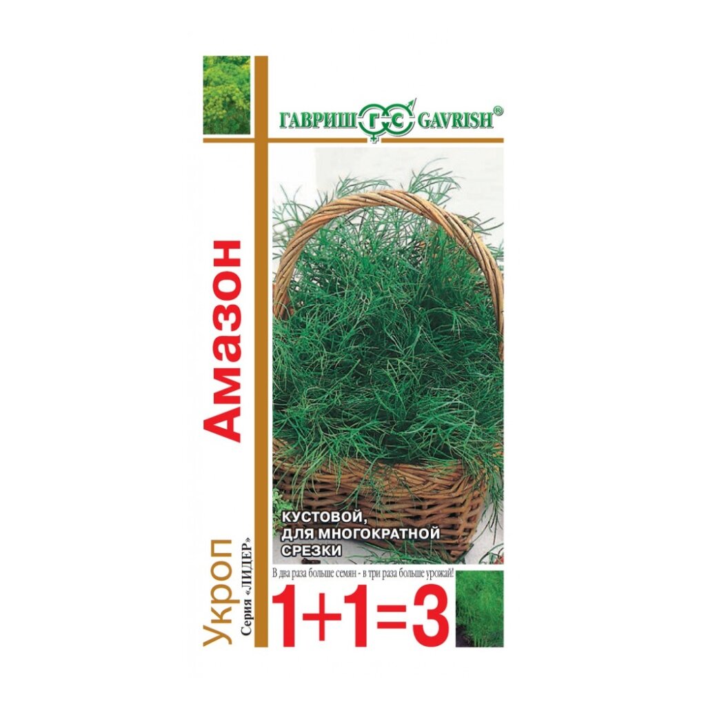 Семена Укроп, Амазон, 4 г, 1+1, цветная упаковка, Гавриш