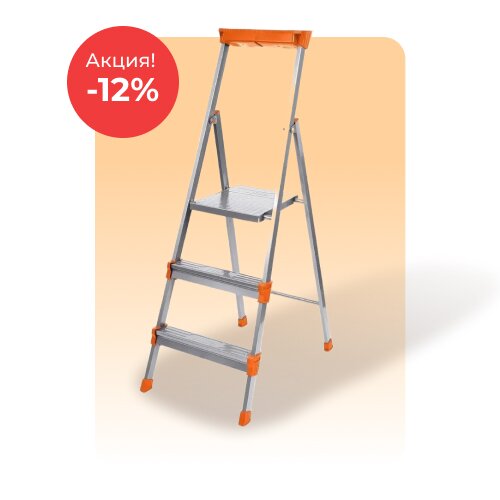 Стремянки и лестницы по акции
