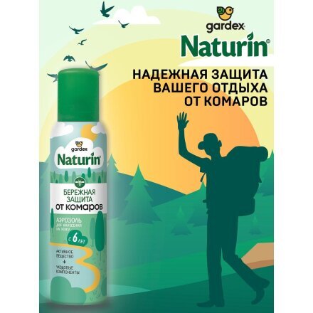 Naturin Бережная защита