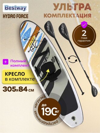 Сап борд надувной 305х84х12 см, Bestway, Drop stitch, с набором, 8 предметов, 190 кг, 65341