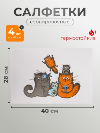 Коты
