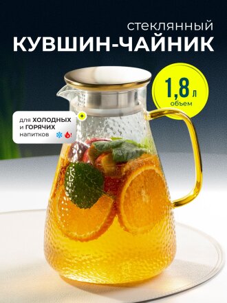 Кувшин стекло, 1.8 л, с крышкой, Мозаика, Y6-10179, термостойкий