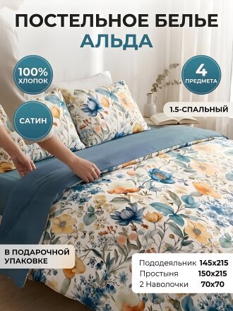 1.5-спальный