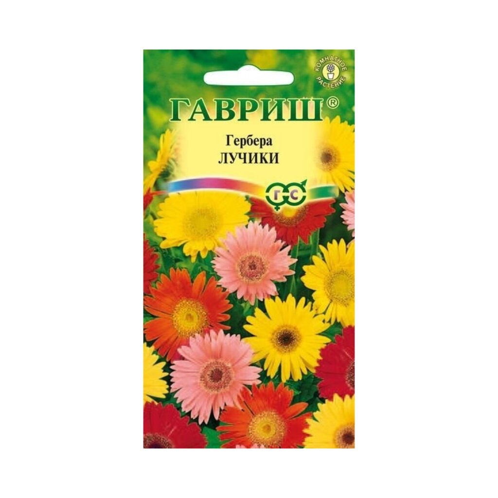 Семена Цветы, Гербера, Лучики, 0.05 г, цветная упаковка, Гавриш