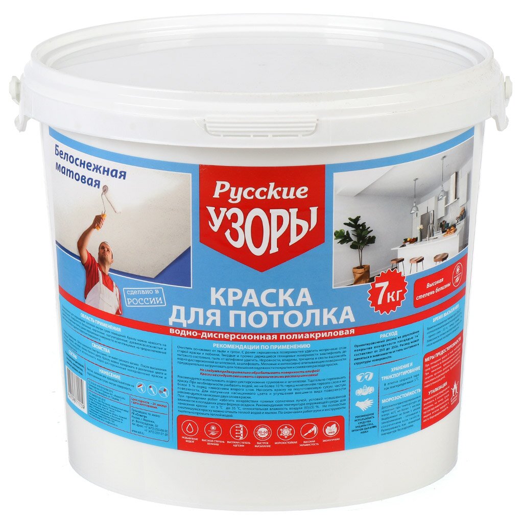 Краска воднодисперсионная, Русские узоры, акриловая, для потолков, матовая, белоснежная, 7 кг