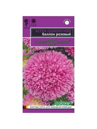 Баллон розовый