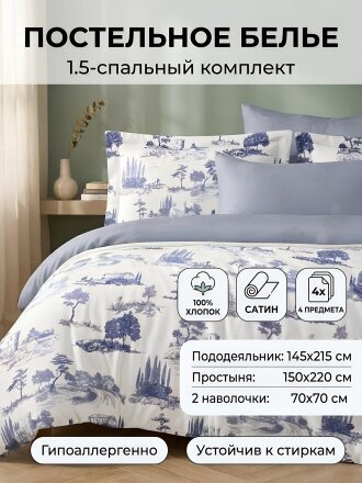 1.5-спальный