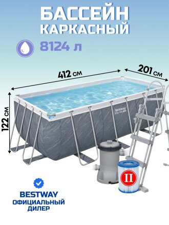 Бассейн каркасный Bestway, 412х201х122 см, Power Steel Rectangular, 56722BW, фильтр-насос, лестница, 8124 л