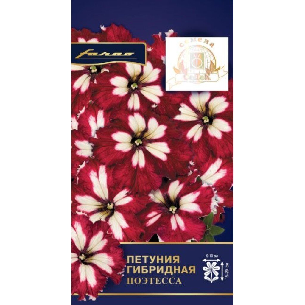 Семена Цветы, Петуния, Поэтесса, цветная упаковка, Седек