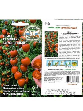 Семена Томат, Черри Клубничный F1, цветная упаковка, Седек
