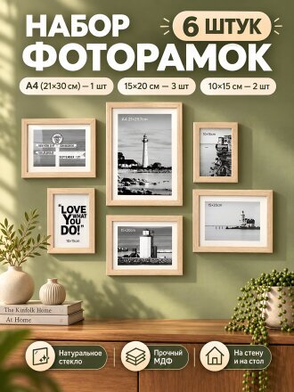 светлое дерево