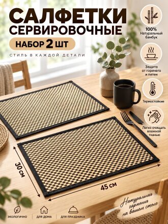 черный
