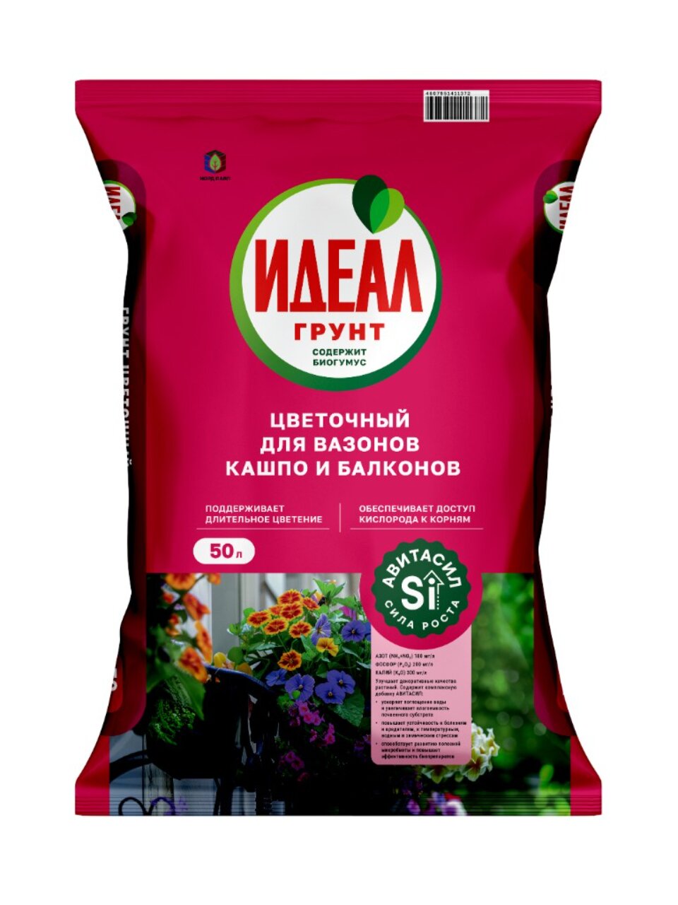 Грунт цветочный, 50 л, Идеал