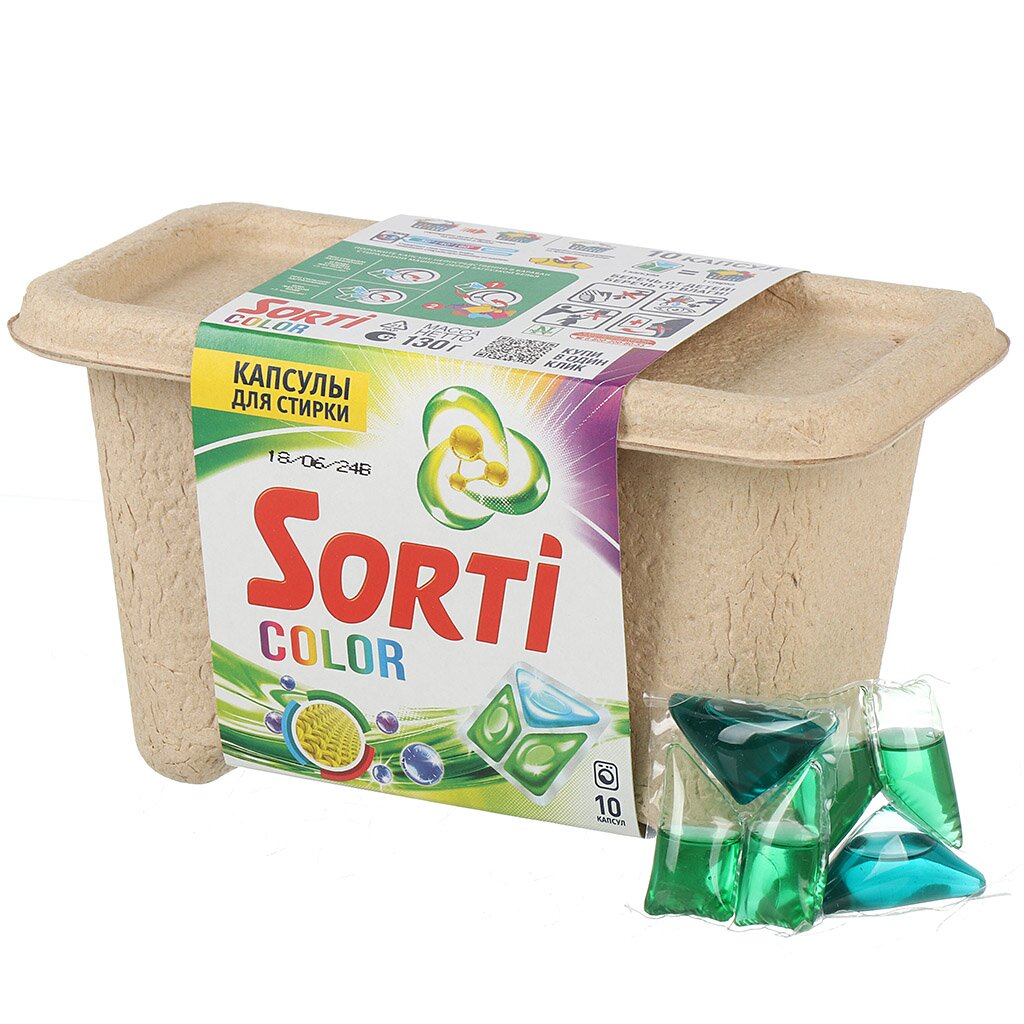 Капсулы для стирки Sorti, Color, 10 шт