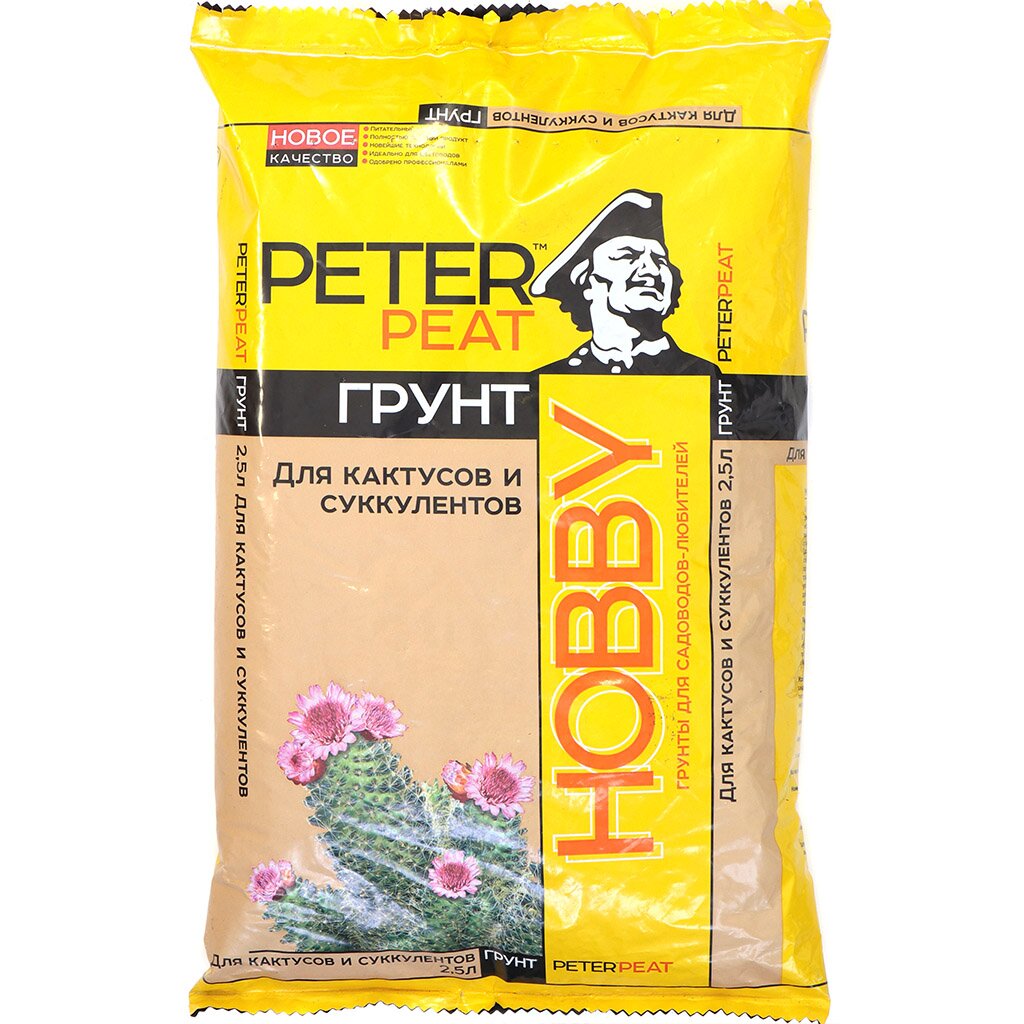 Грунт Hobby, для кактусов и суккулентов, 2.5 л, Peter Peat грунт hobby для пальм и фикусов 5 л peter peat
