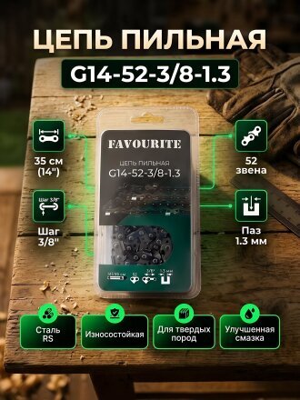 G14-52-3/8-1.3