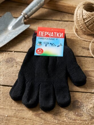 Перчатки х/б, без покрытия, без рисунка, 7.5 класс вязки, 5 нитей, черная основа, Люкс, европодвес