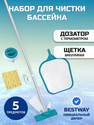 сачок, щетка, дозатор, тест-полоски, рем.набор, ручка