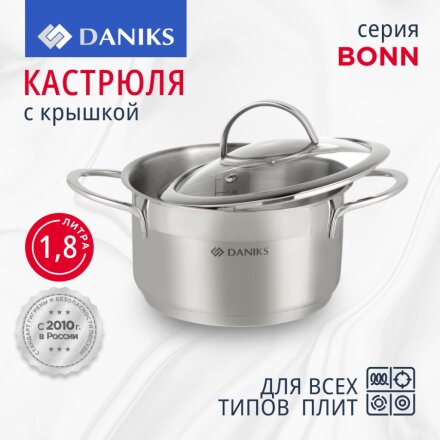 Кастрюля нержавеющая сталь, 1.8 л, крышка стекло, Daniks, Бонн, GS-01319-16CA, индукция