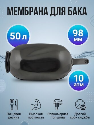 50 л