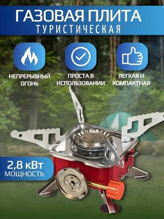 Плита газовая портативная 9.5х6 см, для цанговых баллонов, Y6-1858