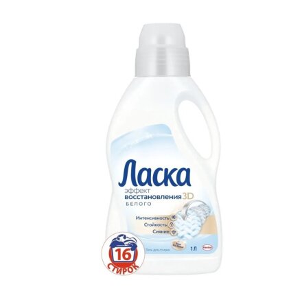 для белого белья