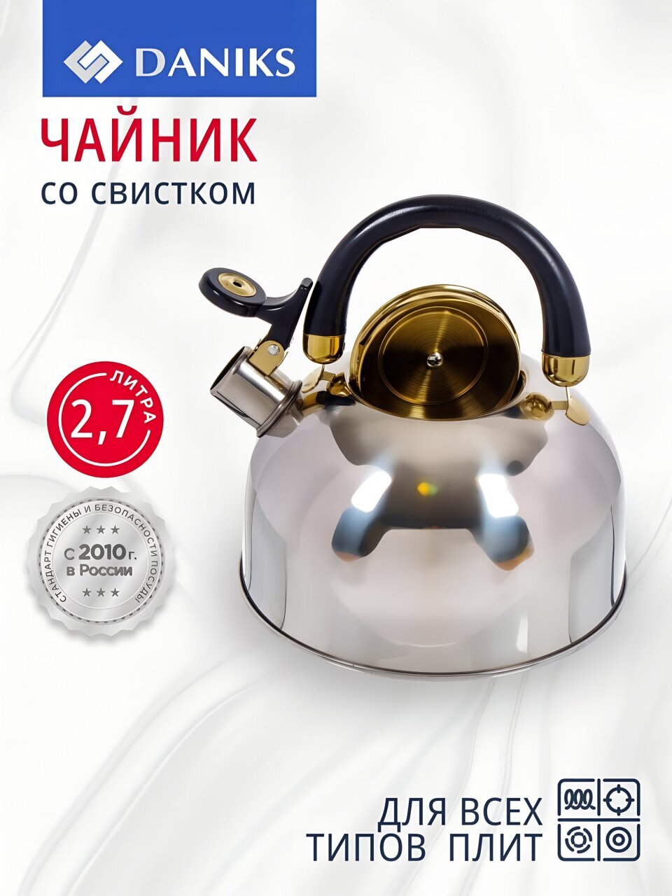 Чайник нержавеющая сталь, 2.7 л, со свистком, зеркальный, ручка бакелитовая, Daniks, M-001