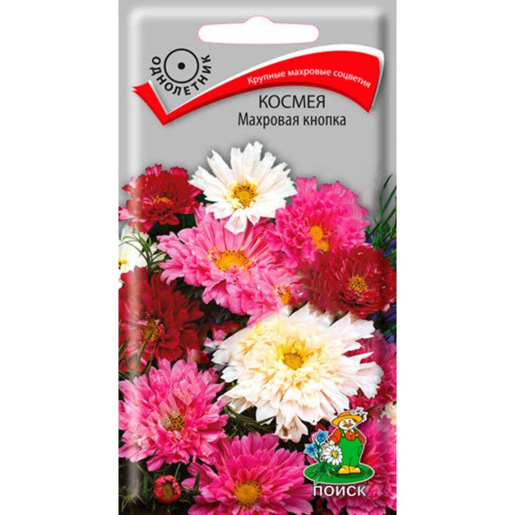 Семена Цветы, Космея, Махровая кнопка, 0.1 г, цветная упаковка, Поиск
