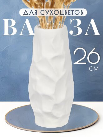 26 см