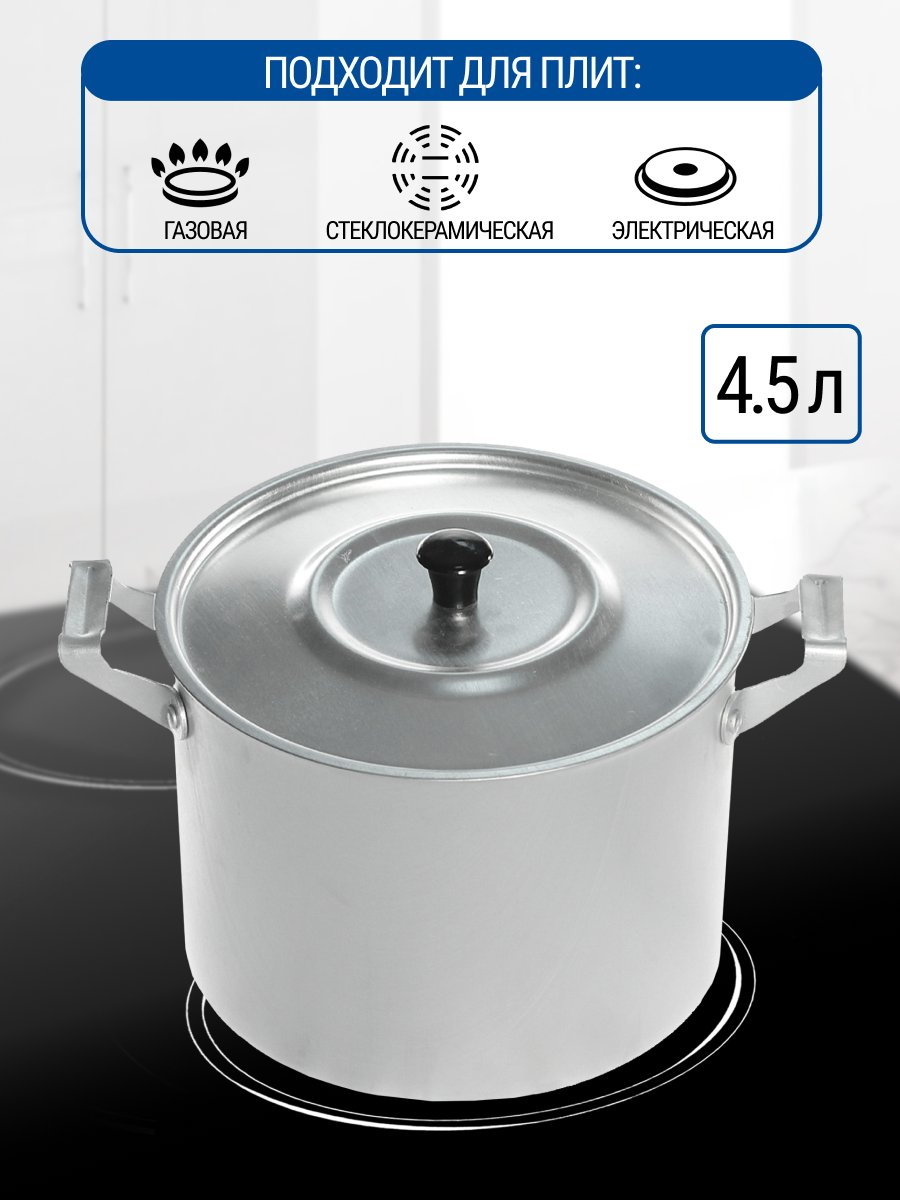 Кастрюля алюминий, 4.5 л, крышка алюминий, Scovo, МТ-072