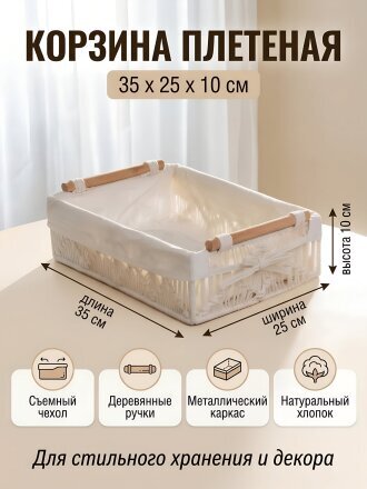 Корзина 35х25х10 см, прямоугольная, плетеная, с деревянными ручками, Y4-9681