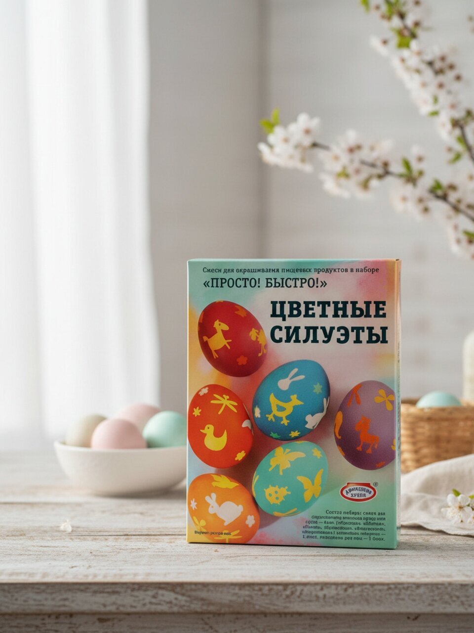Набор для окрашивания и декорирования пасхальных яиц, красители, декор, подставки, 8 шт, Домашняя кухня, Цветные силуэты, 513-188