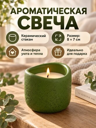 зеленый